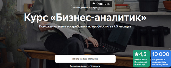 [Яндекс-практикум] Бизнес-аналитик. Часть 7 из 8 (_0.png